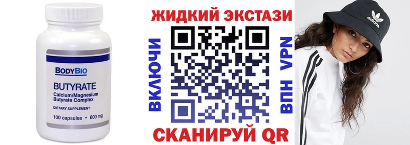 Бутират BDO Верхняя Салда