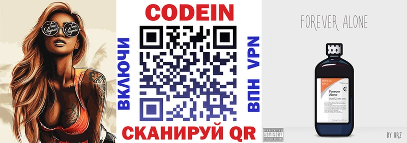 Кодеиновый сироп Lean напиток Lean (лин)  наркотики  Верхняя Салда 