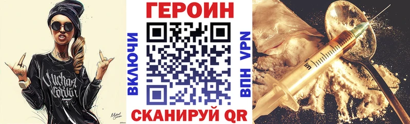 ГЕРОИН гречка  Верхняя Салда 